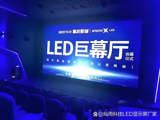 53led电子显示屏 智能互联时代的LED电子显示屏先锋