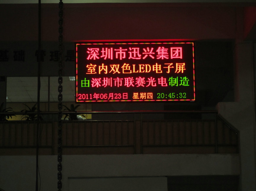 云南省LED高清全彩显示屏厂家_电子栏目