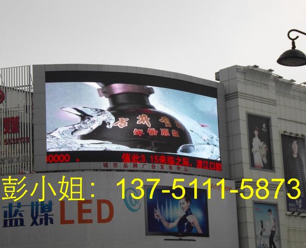 多媒体户外led广告显示屏解决方案